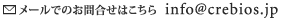 info@crebios.jp
